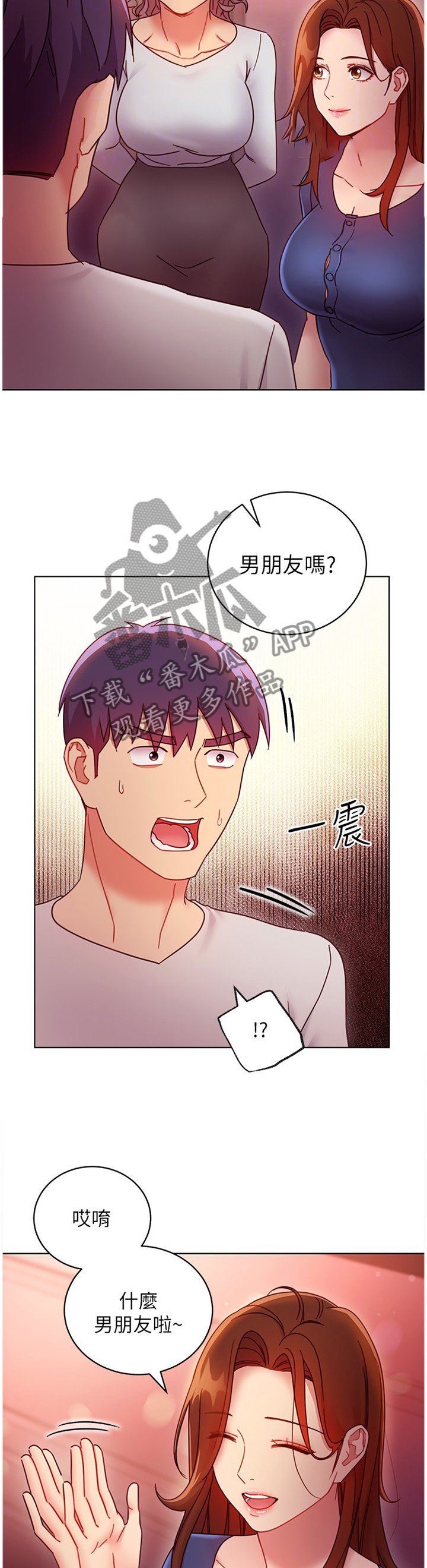 第75章：谎言