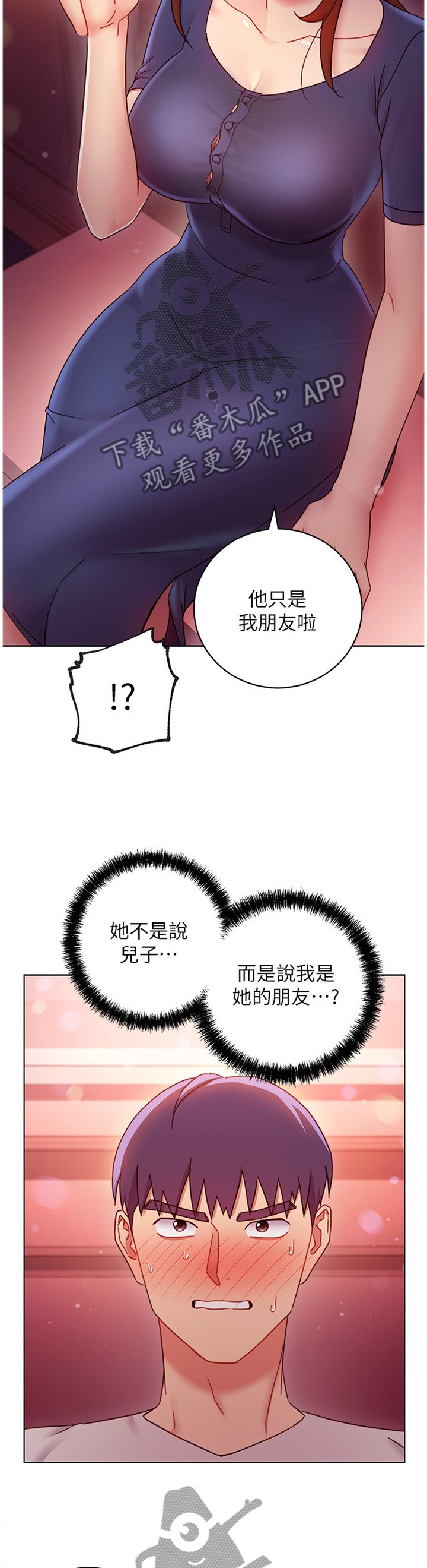 第75章：谎言