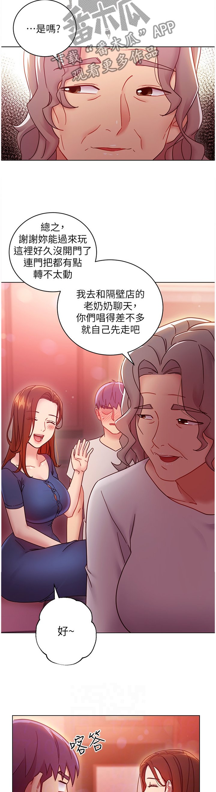 第75章：谎言