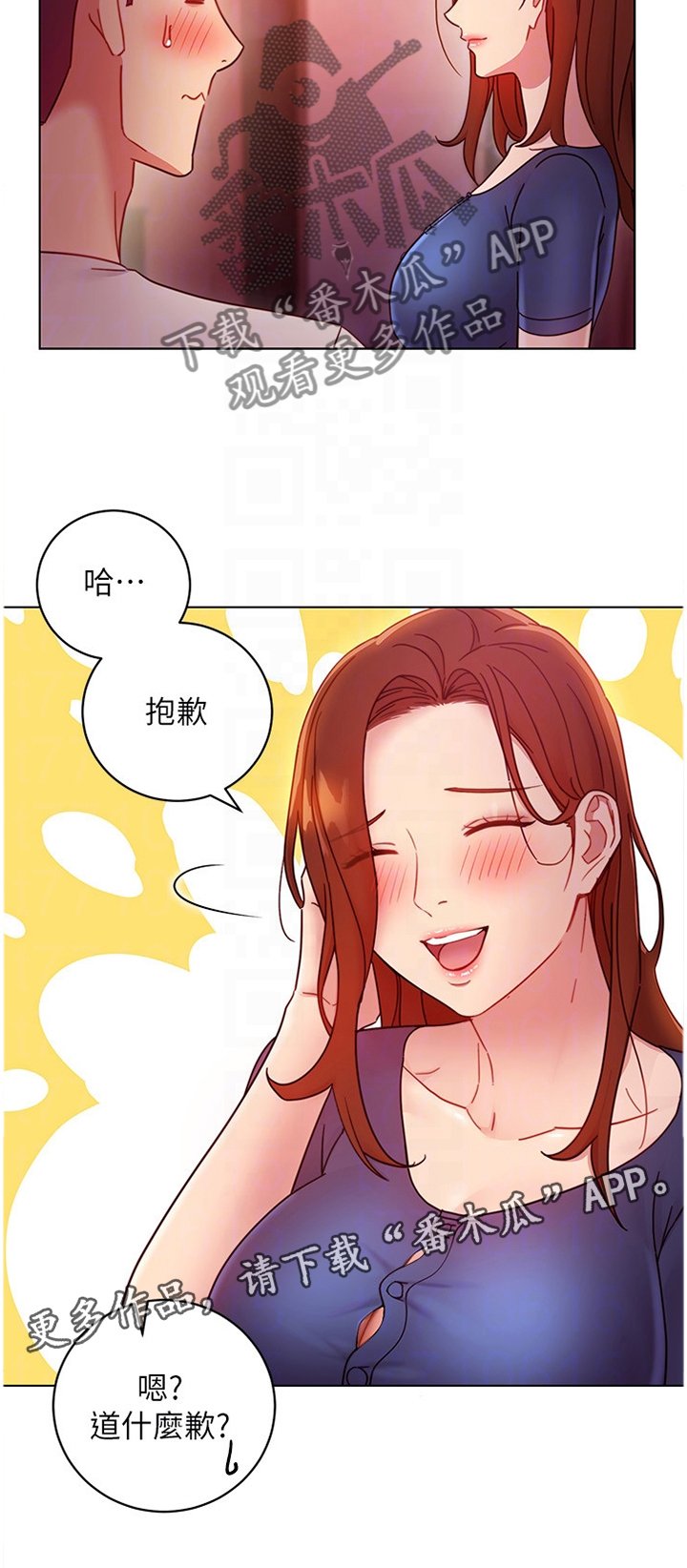第75章：谎言