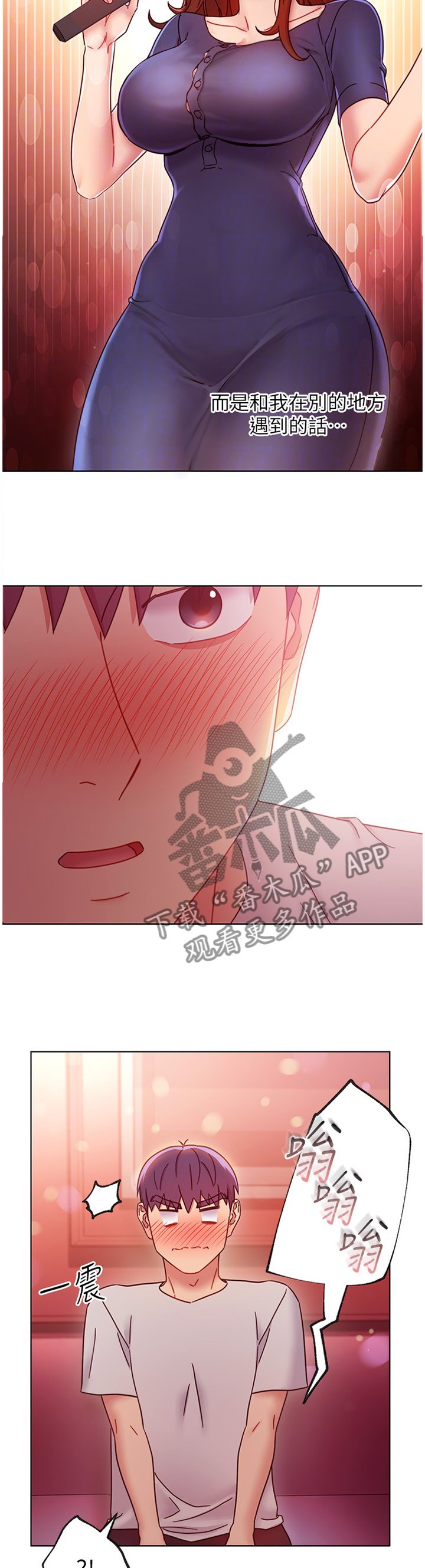 第76章：目不转睛