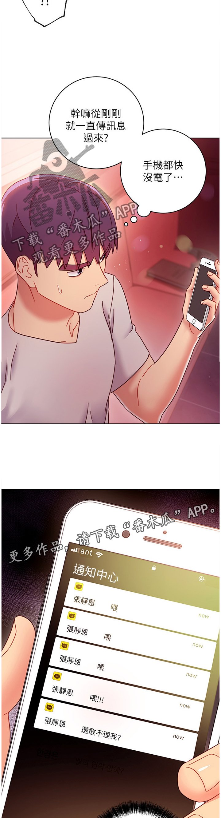 第76章：目不转睛