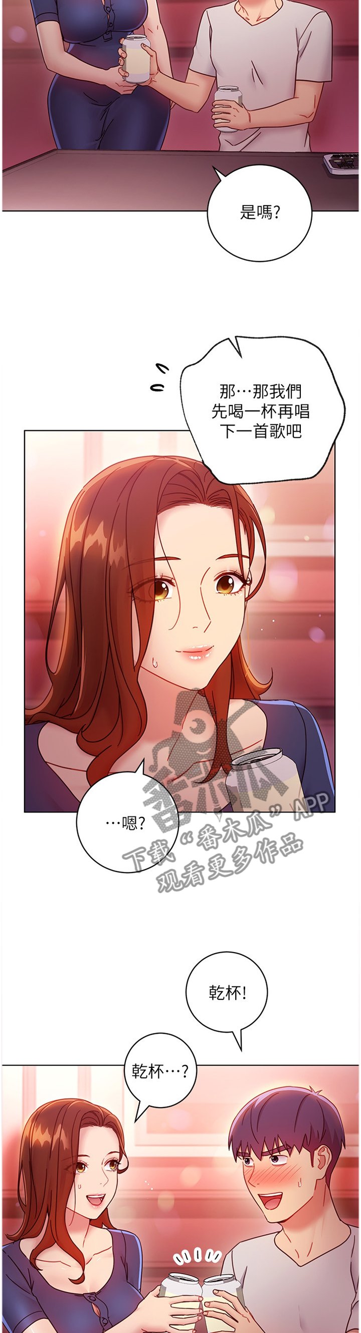 第76章：目不转睛