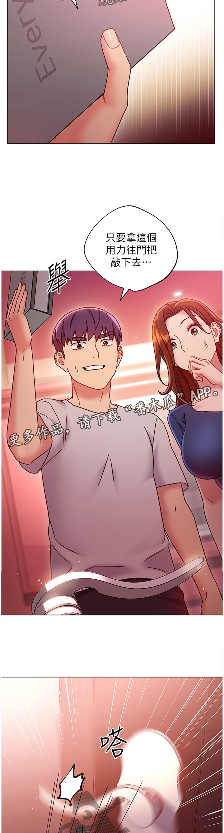 第77章：在意