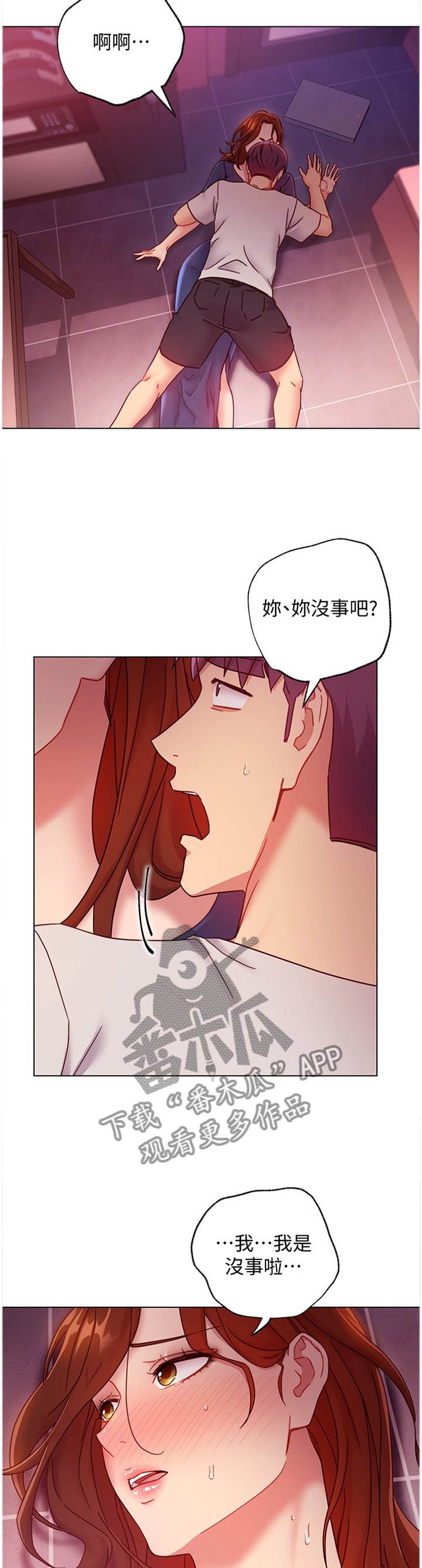第77章：在意