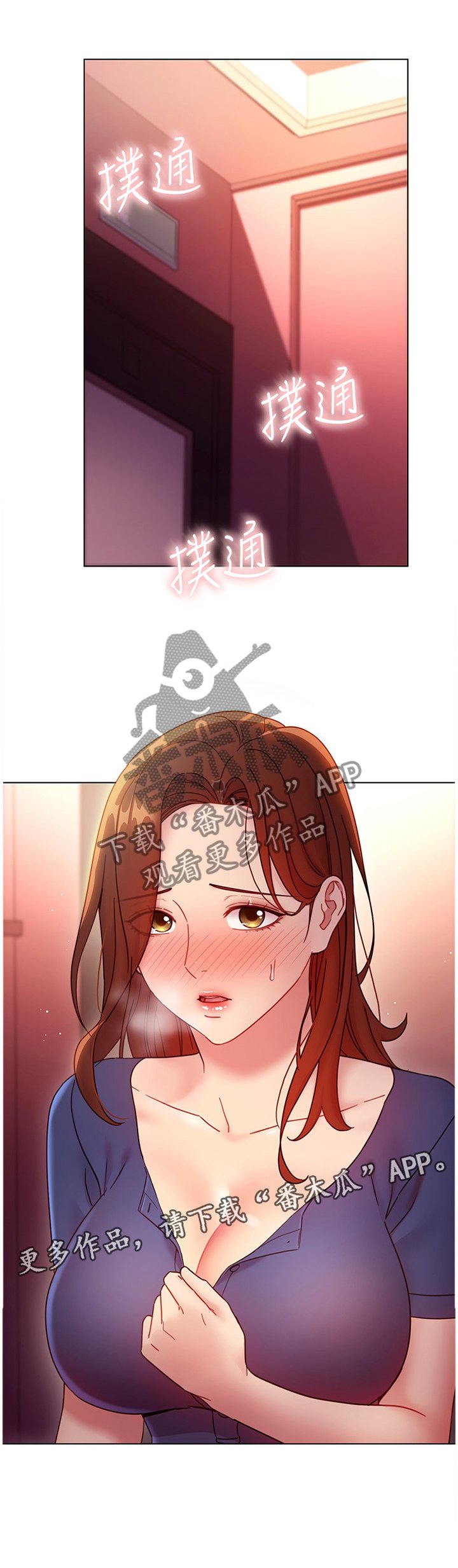 第77章：在意