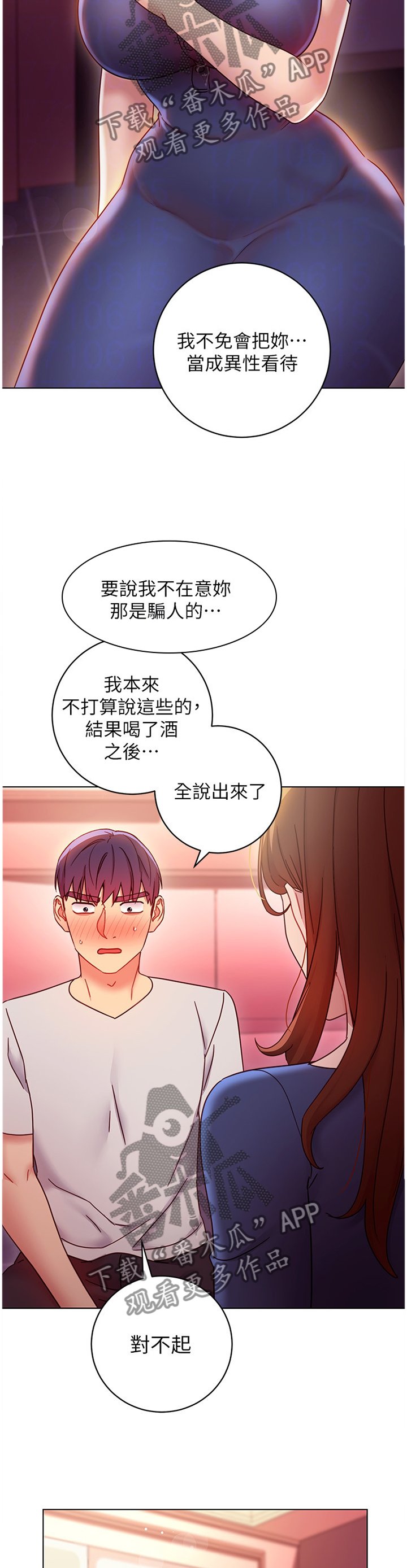 第78章：我都知道的