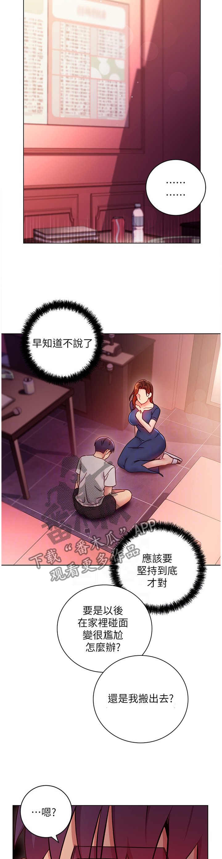 第78章：我都知道的