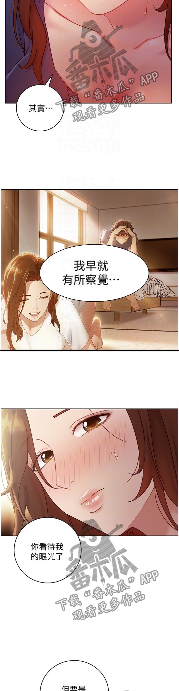 第78章：我都知道的