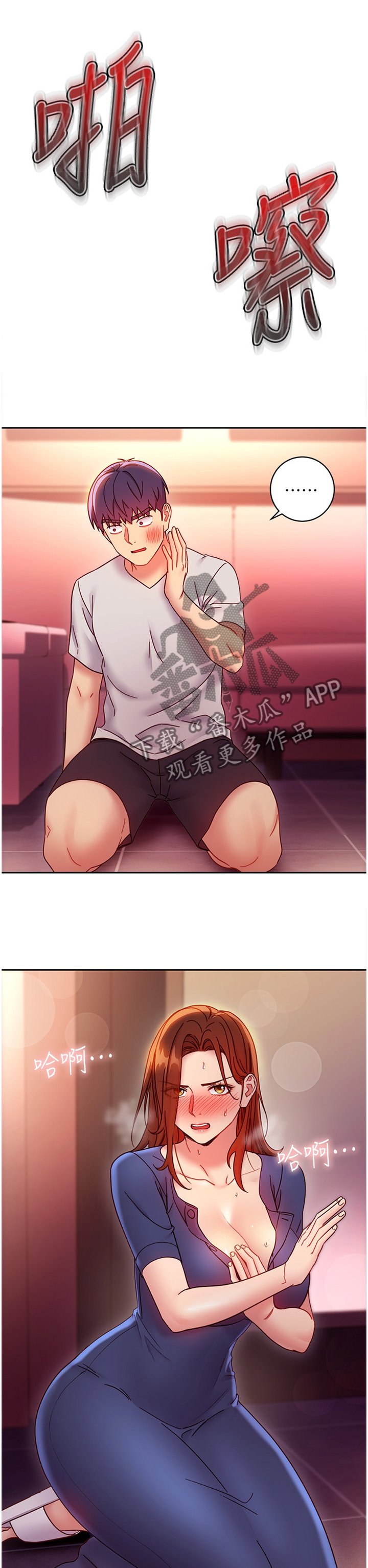 第79章：到此为止
