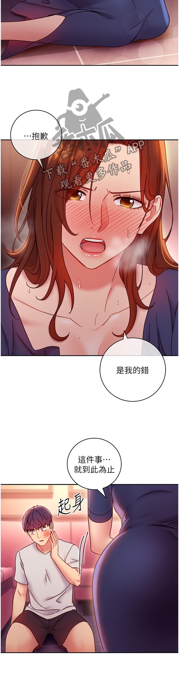 第79章：到此为止
