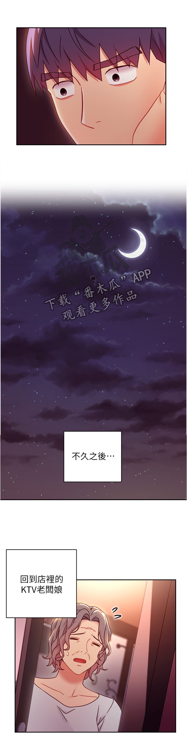 第79章：到此为止