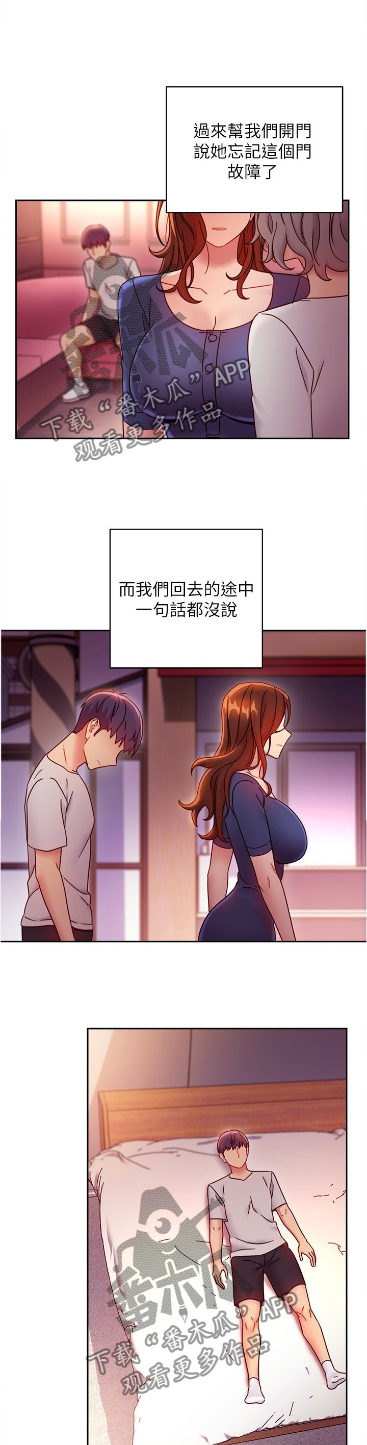 第79章：到此为止