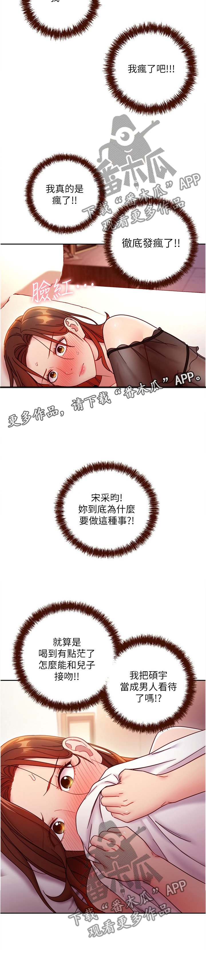 第79章：到此为止
