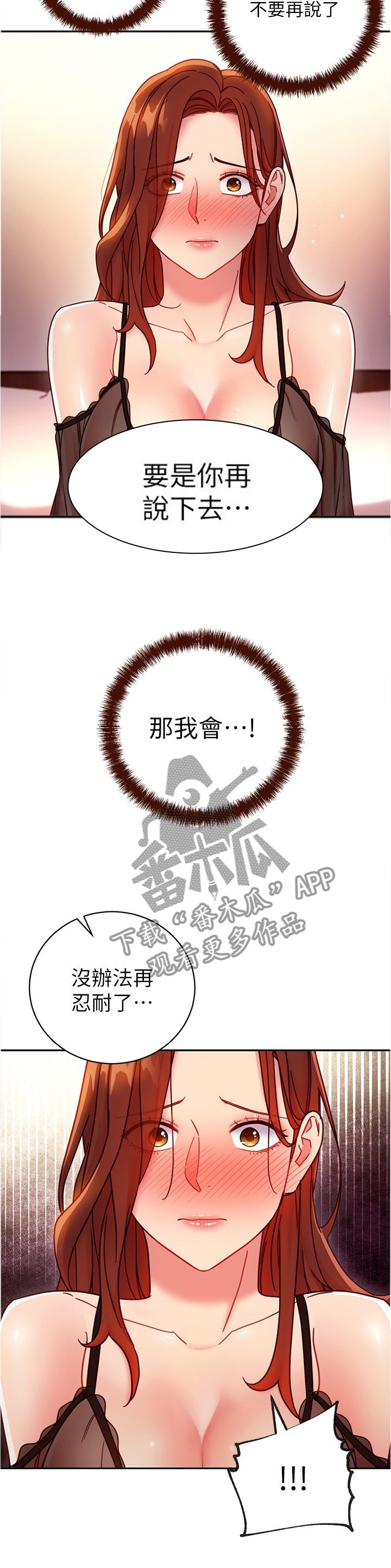 第79章：到此为止
