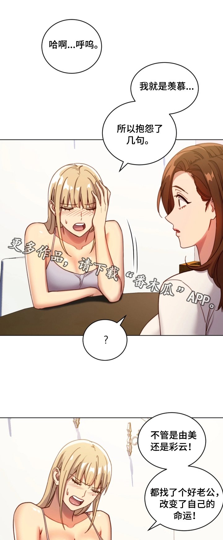 第8章：道歉