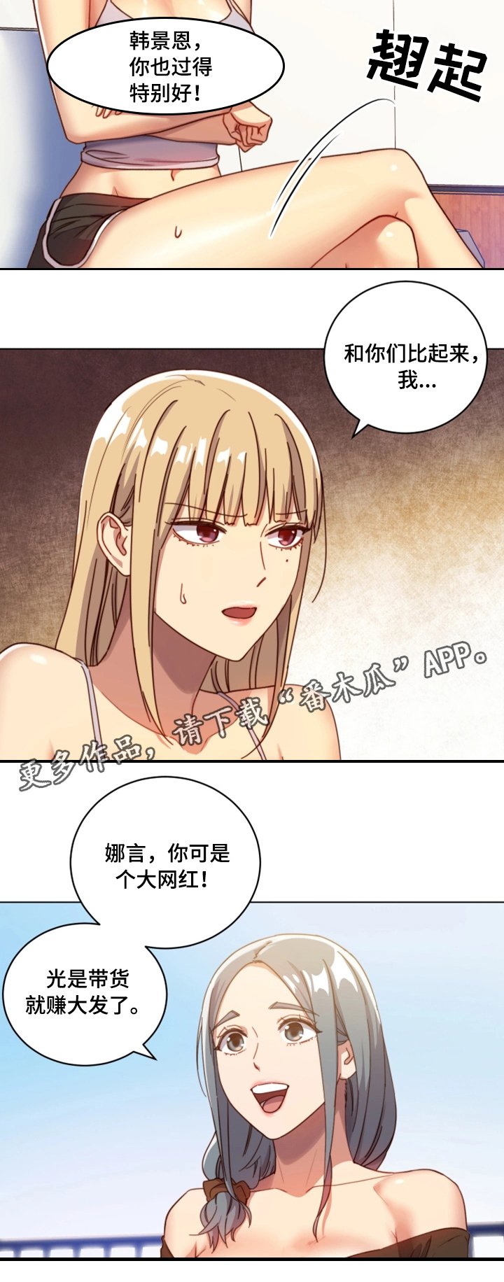 第8章：道歉