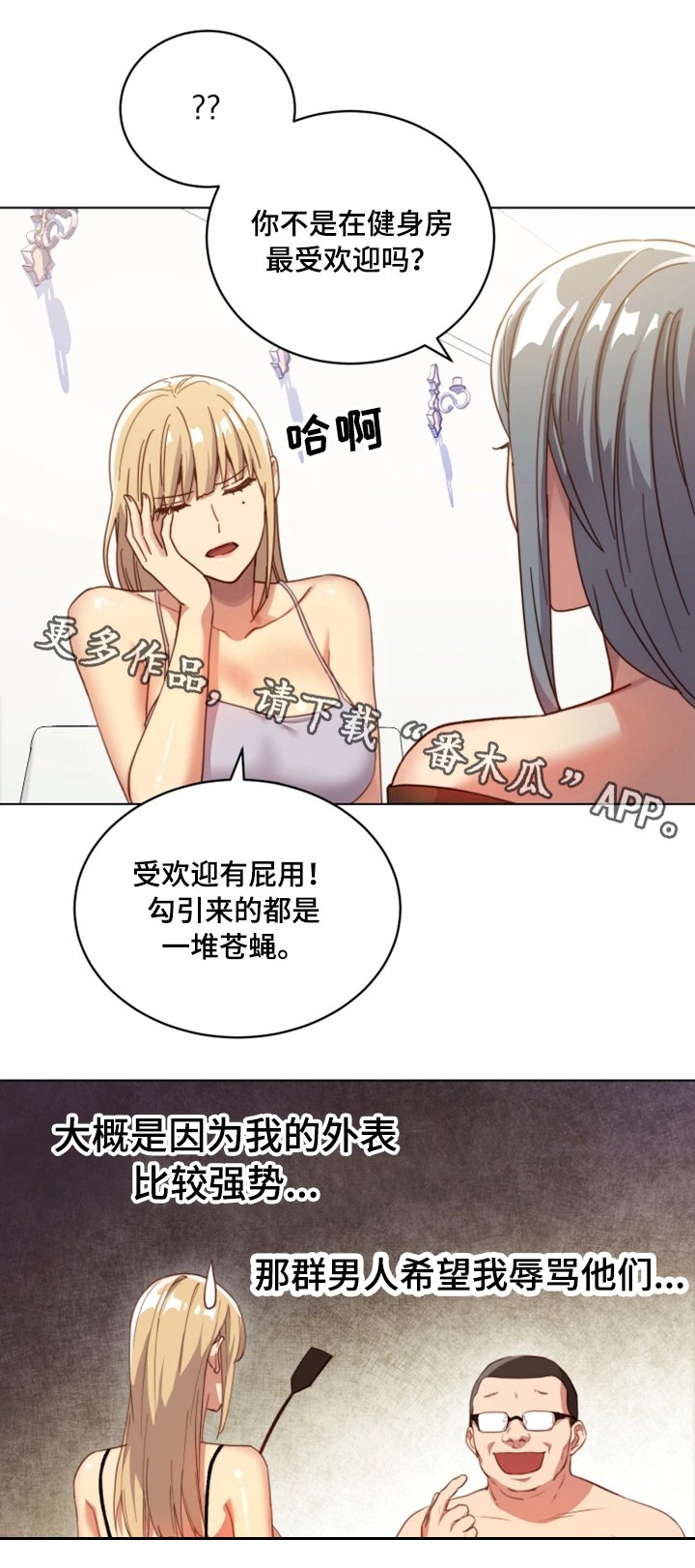 第8章：道歉
