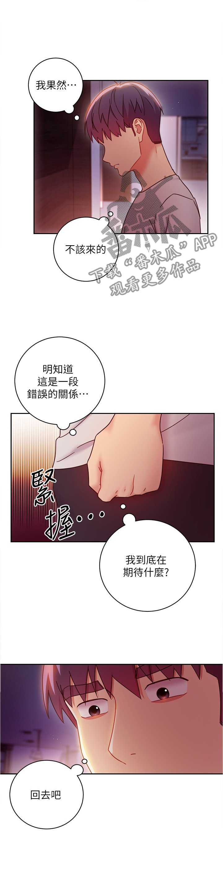 第80章：开导