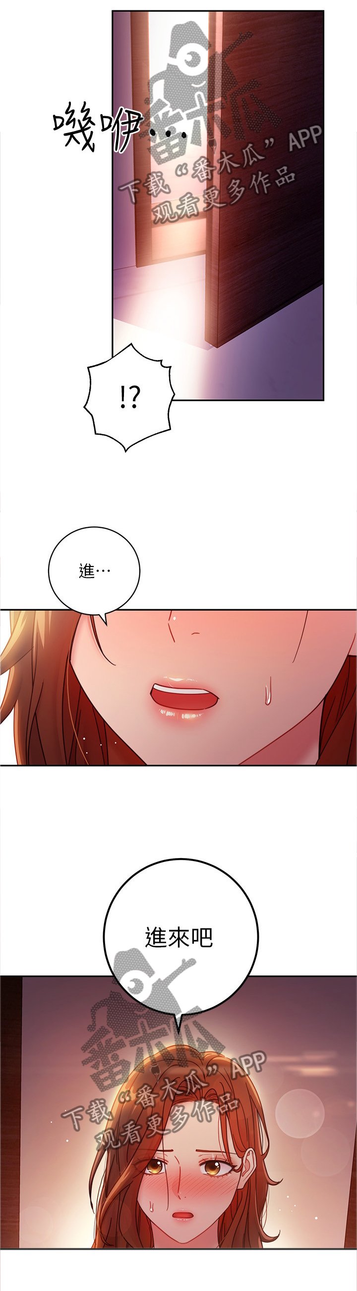 第80章：开导