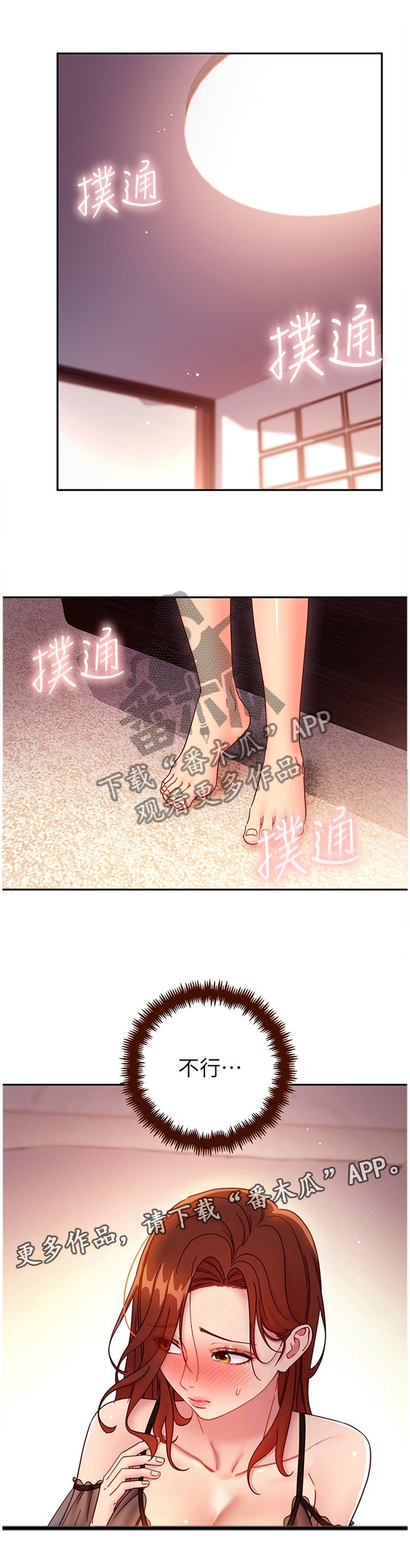 第80章：开导