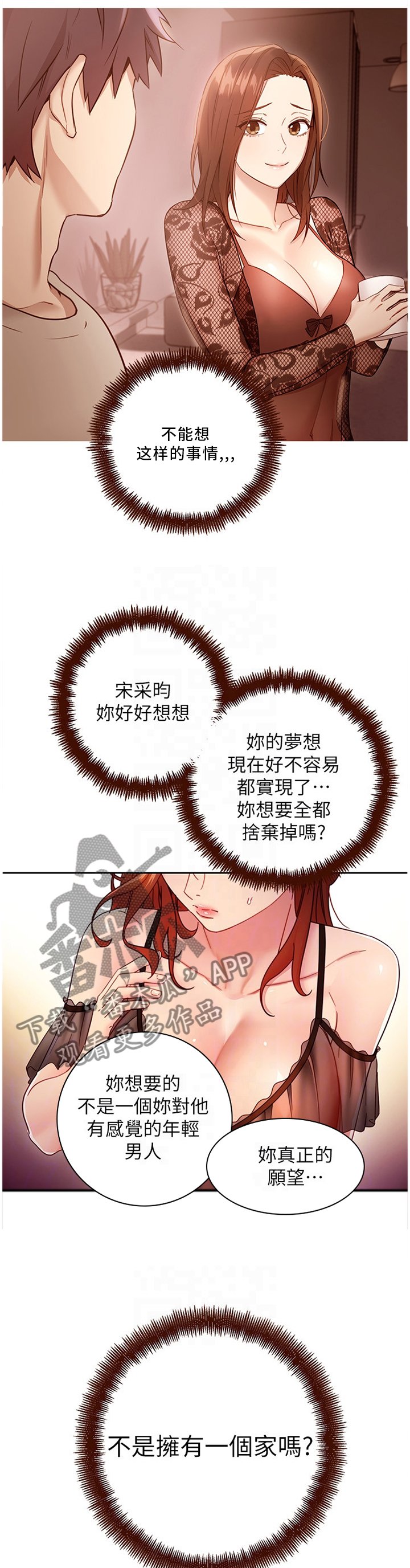 第80章：开导