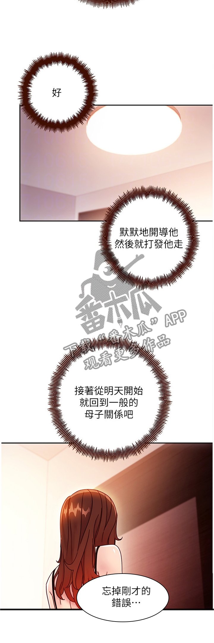 第80章：开导