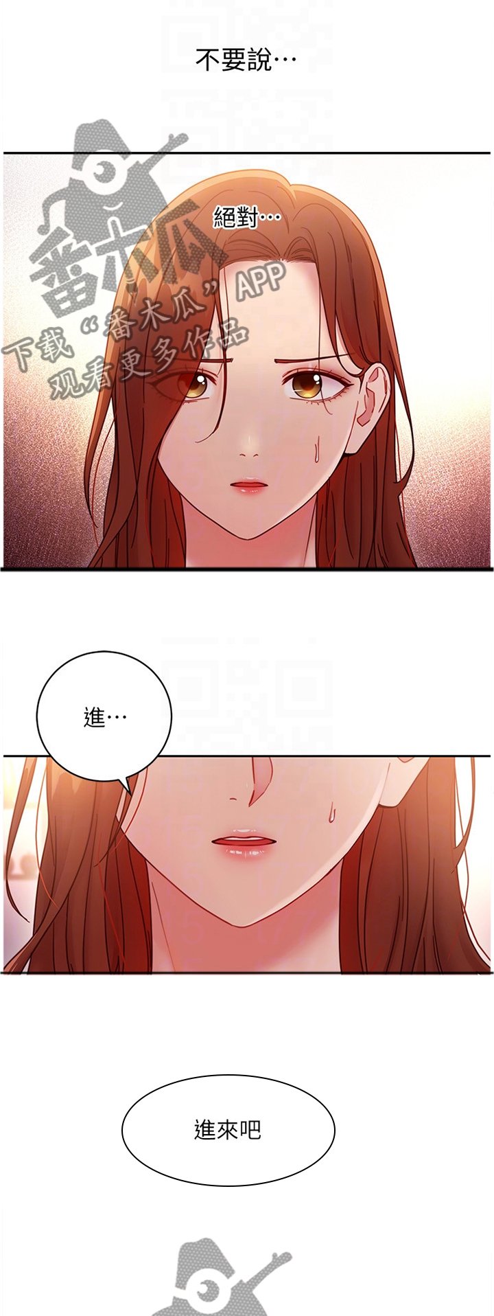 第81章：道歉