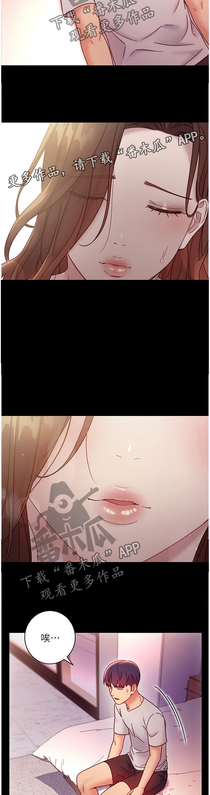 第81章：道歉