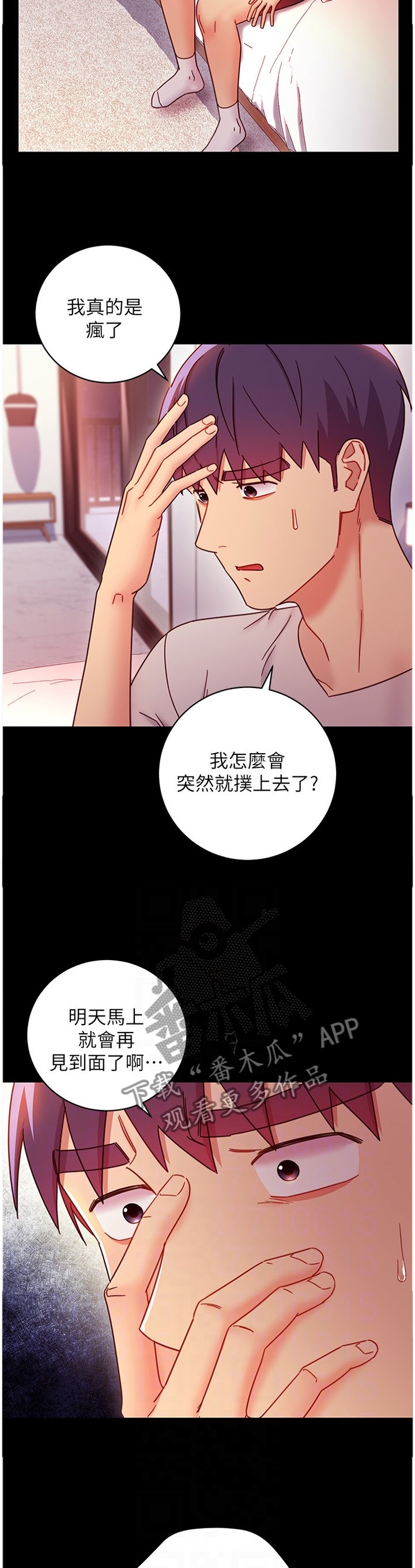 第81章：道歉