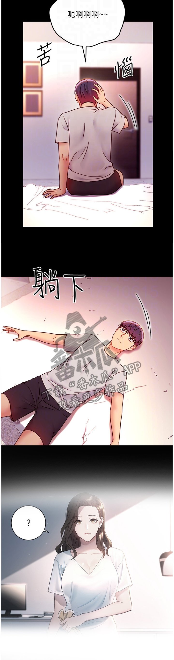 第81章：道歉