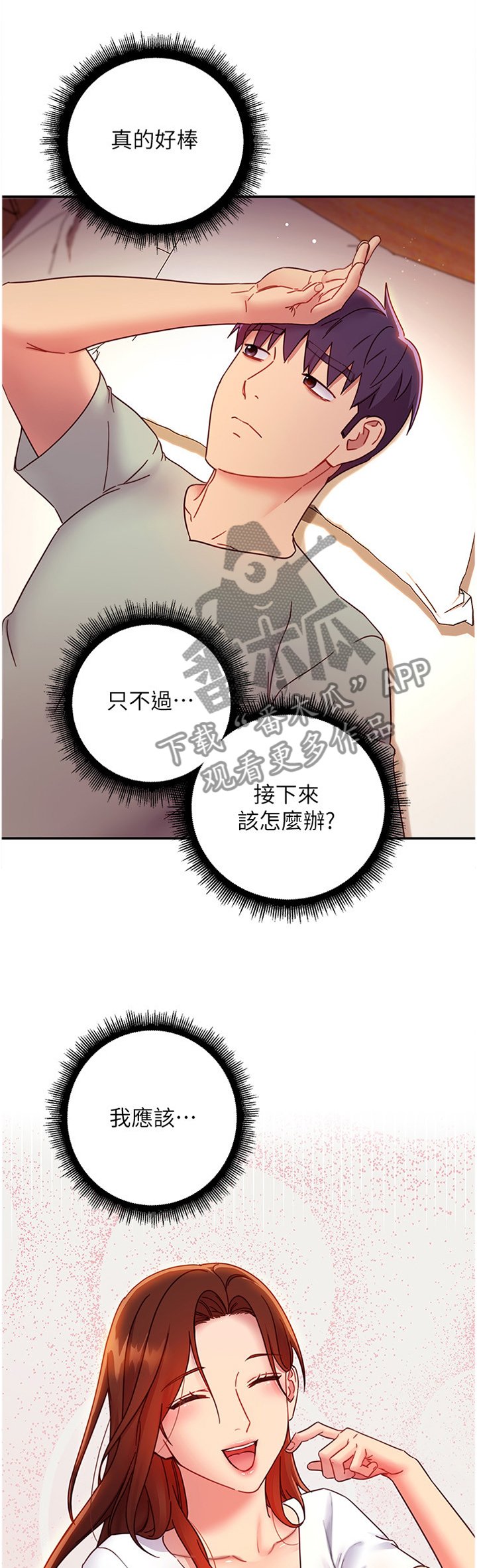 第82章：我的名字