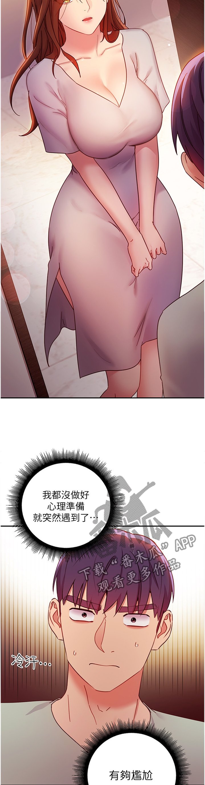 第83章：电话