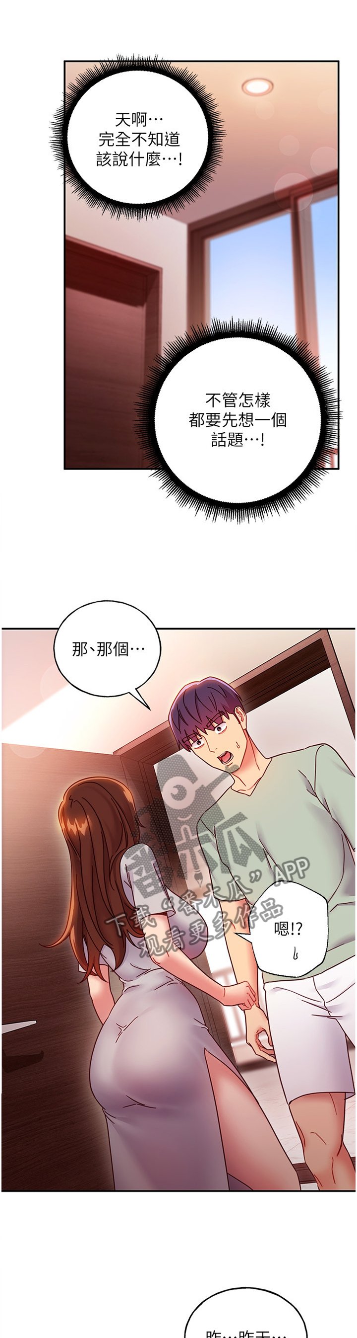 第83章：电话