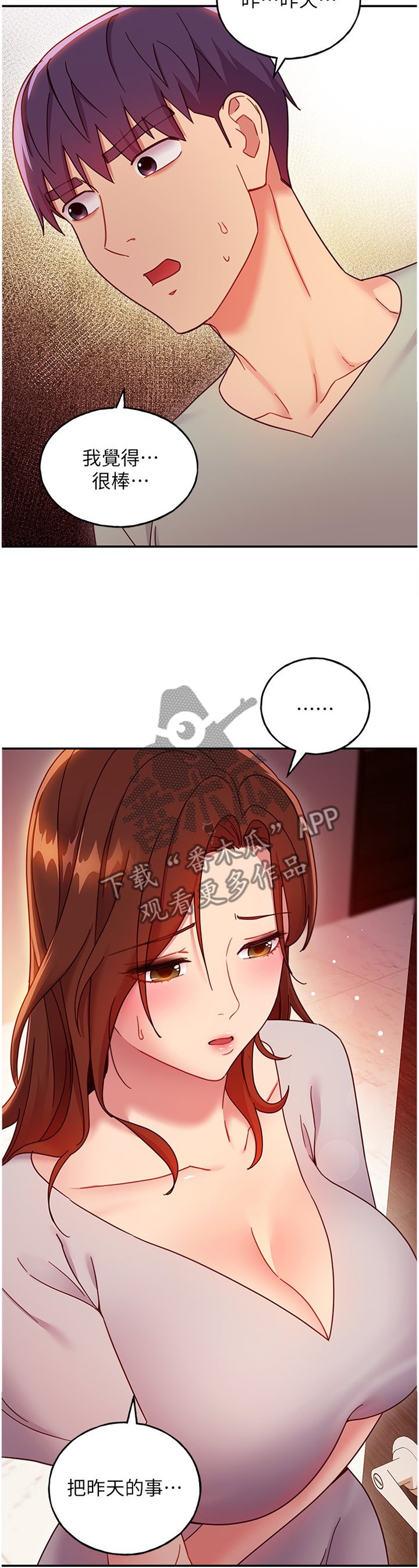 第83章：电话