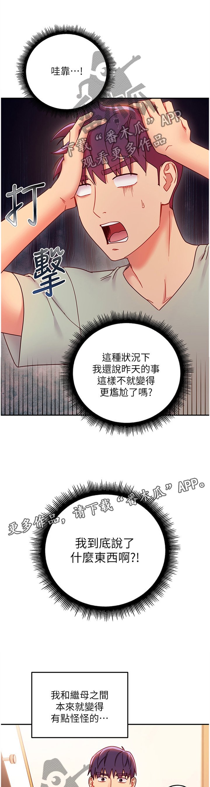 第83章：电话
