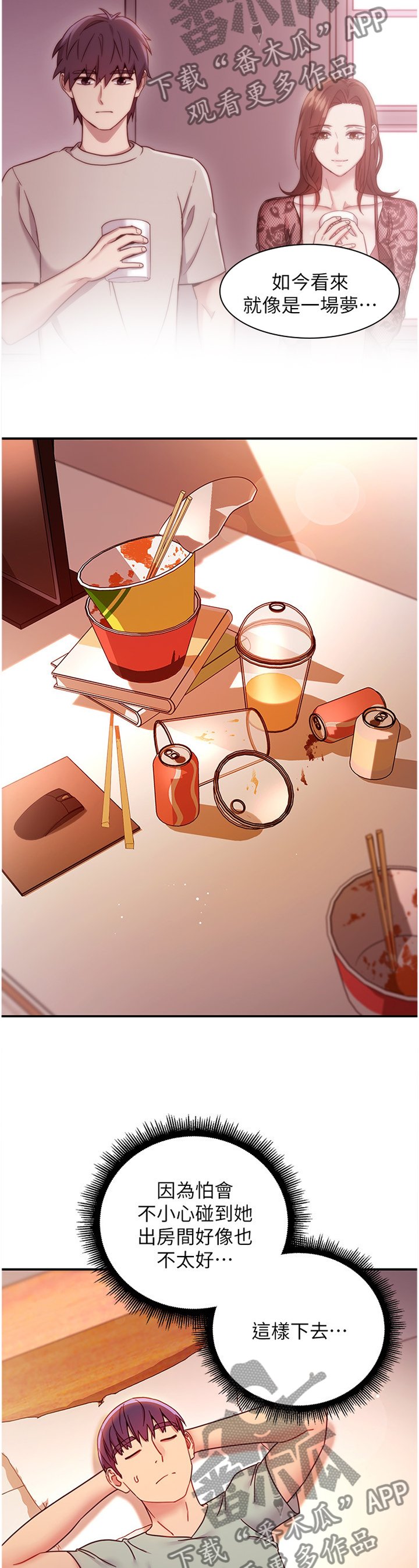 第83章：电话