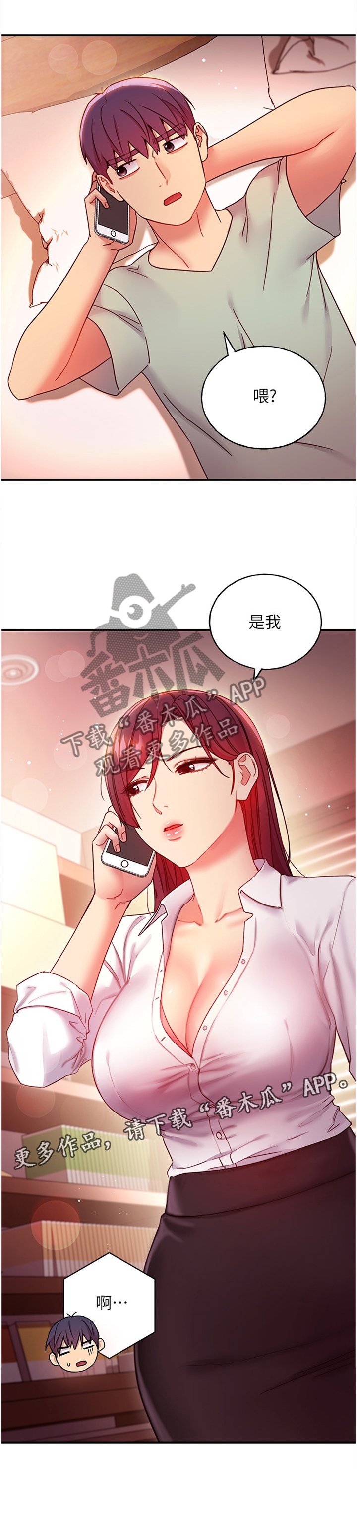 第83章：电话