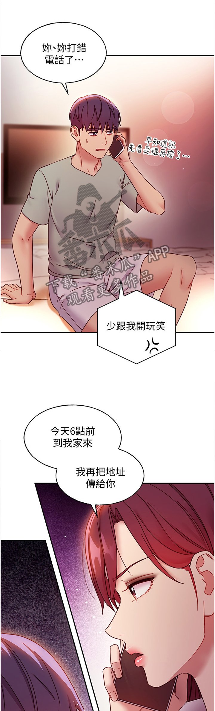 第84章：止不住的好奇