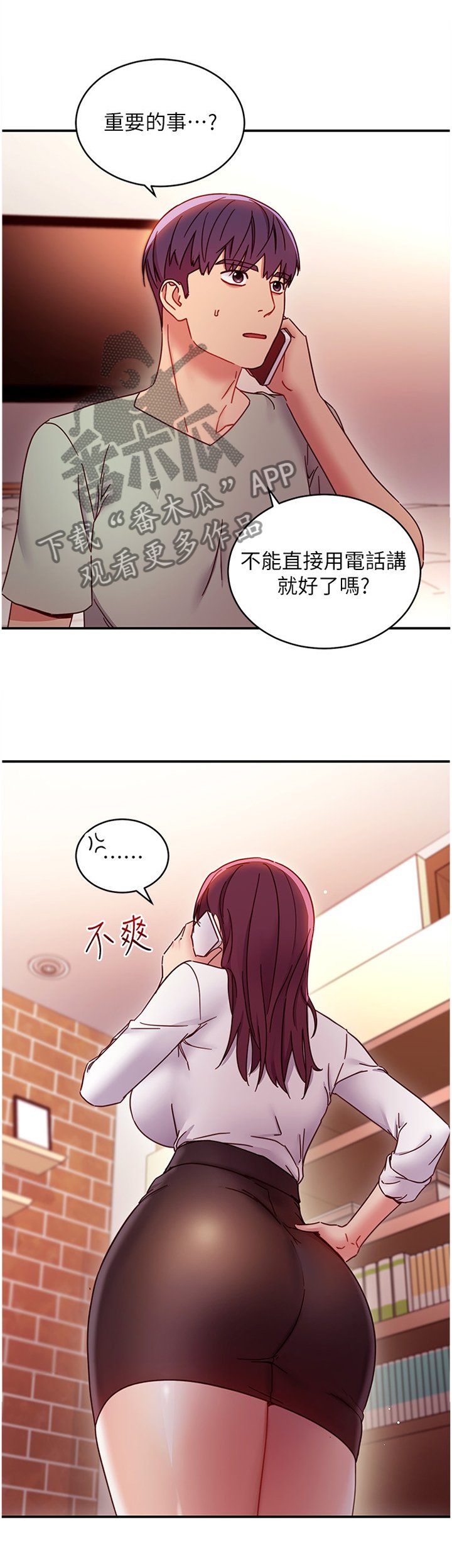 第84章：止不住的好奇