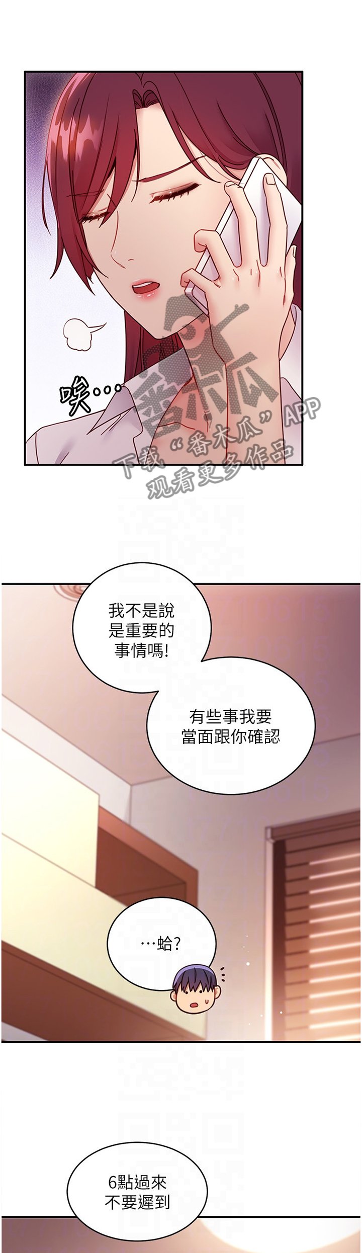 第84章：止不住的好奇