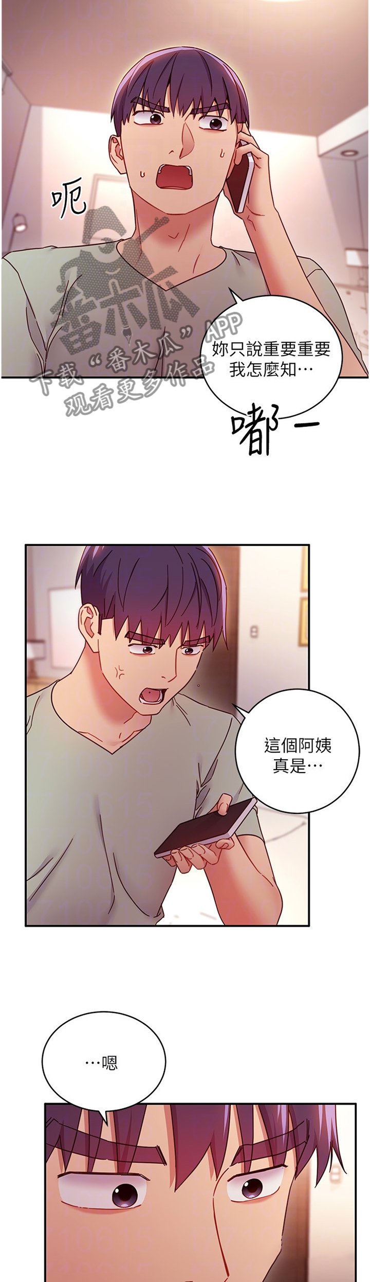 第84章：止不住的好奇