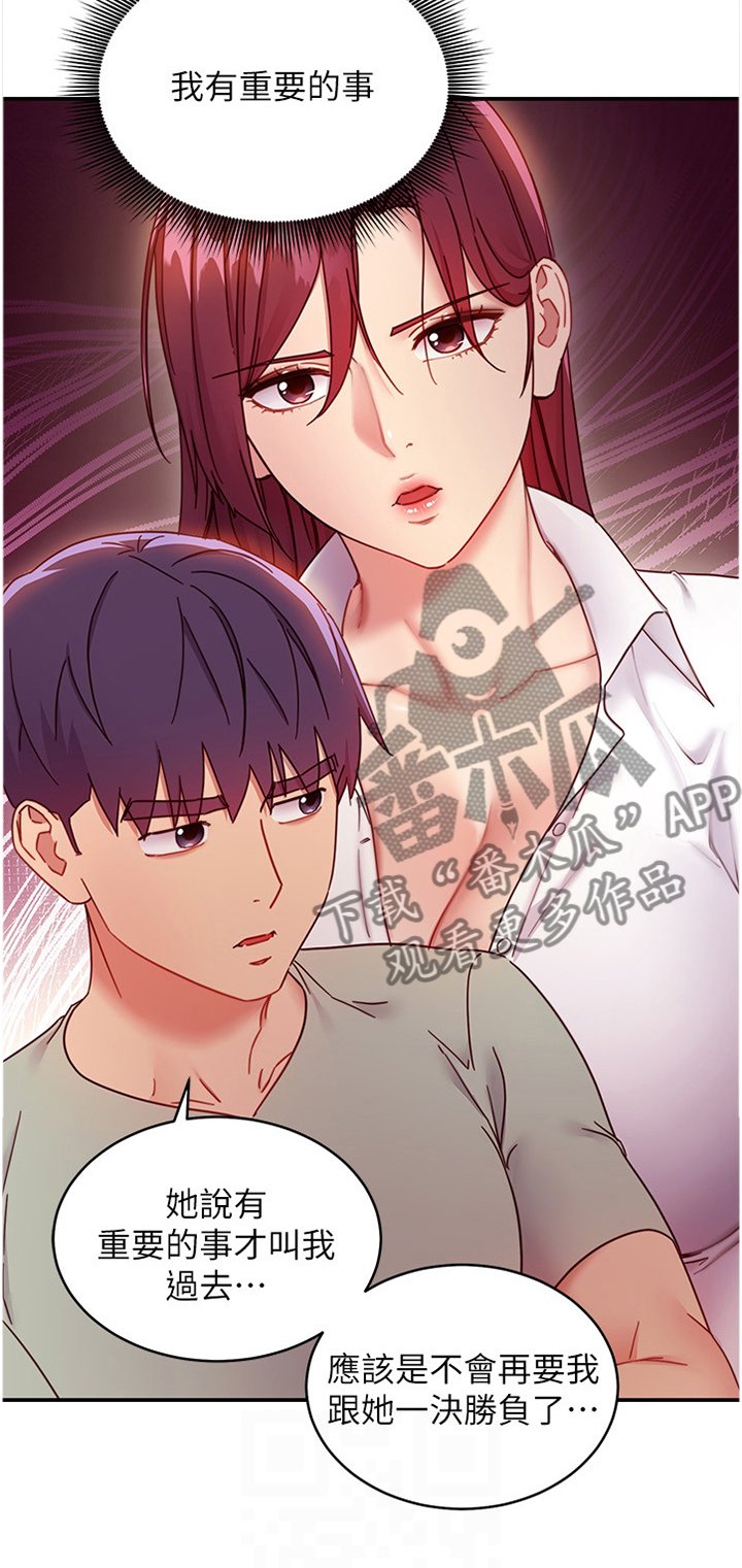 第84章：止不住的好奇
