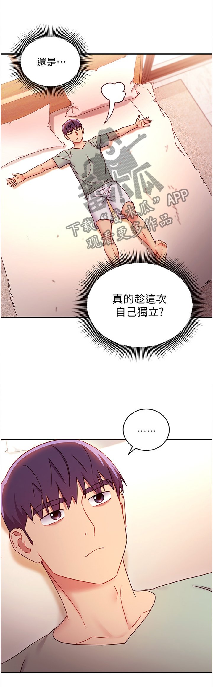 第84章：止不住的好奇