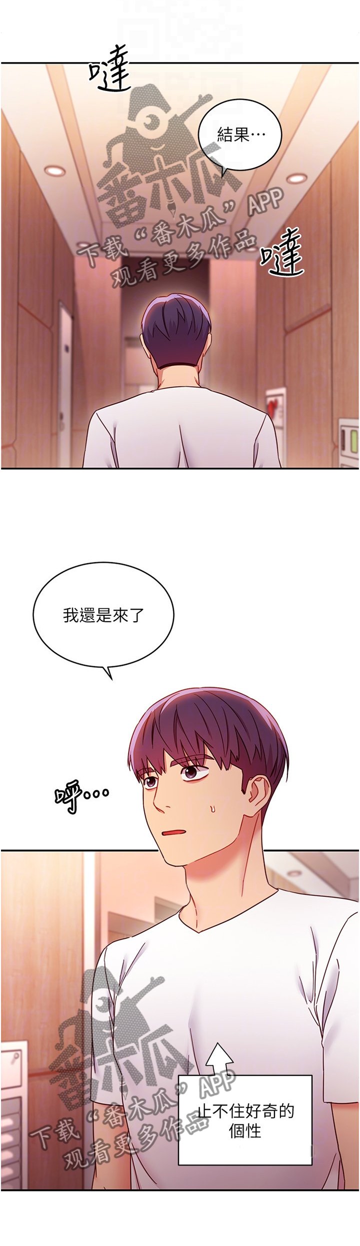 第84章：止不住的好奇