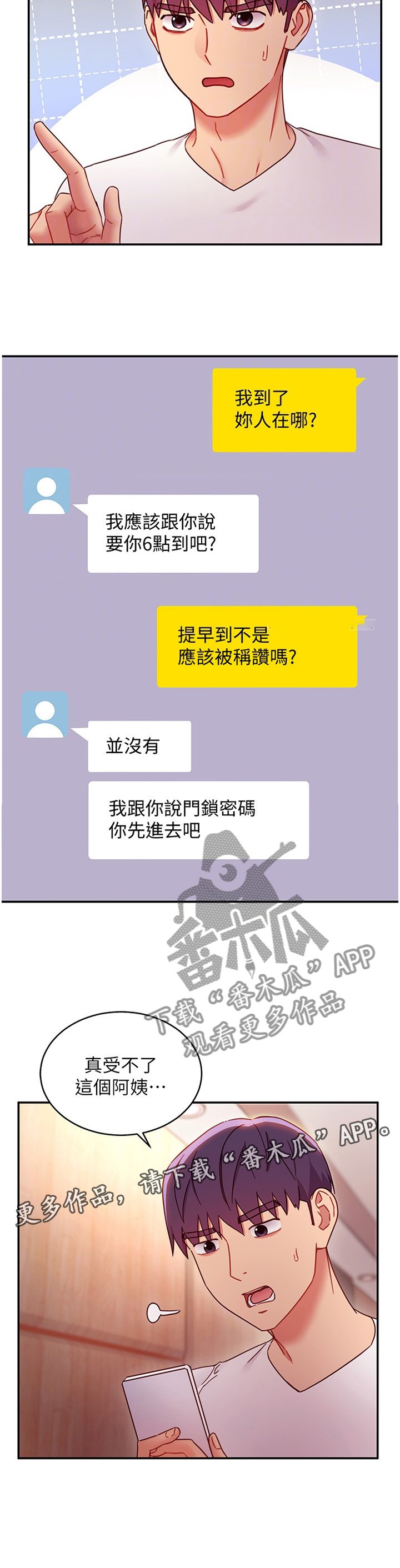 第84章：止不住的好奇