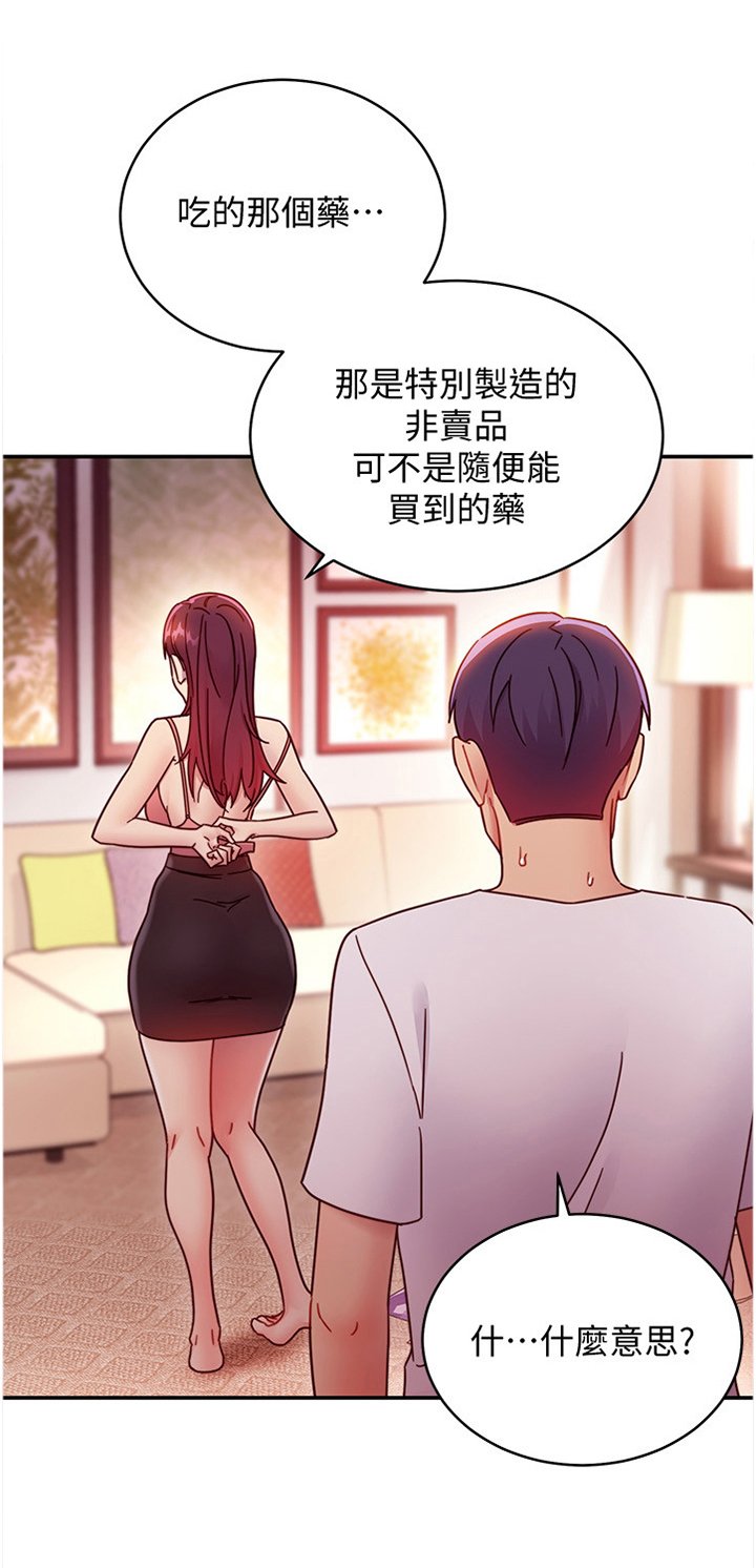 第86章：副作用