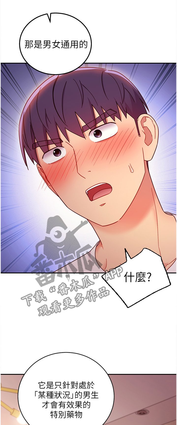 第86章：副作用