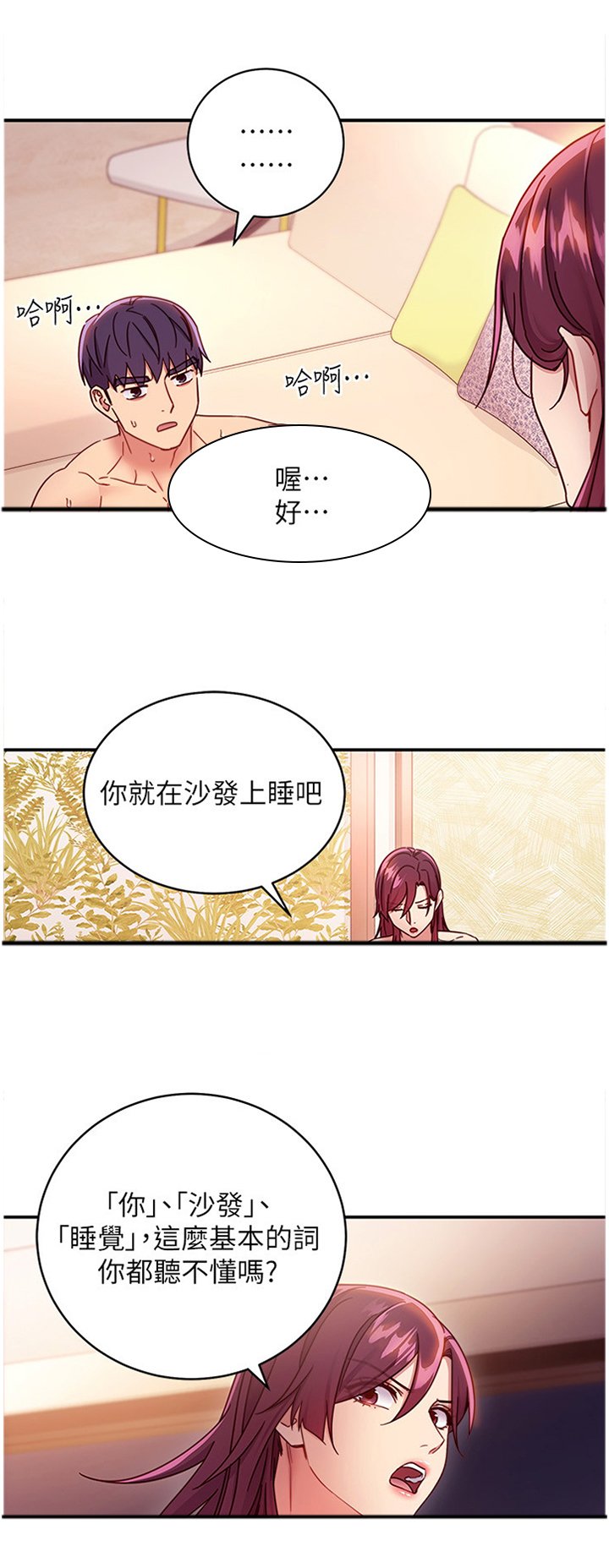 第87章：以我为荣