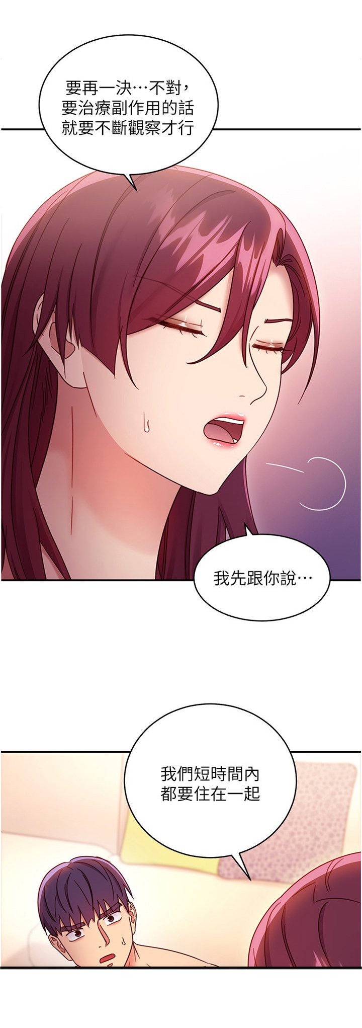 第87章：以我为荣